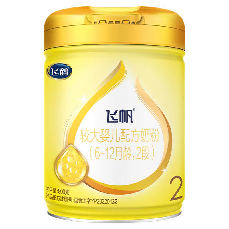 【保价}飞鹤飞帆呵护2段婴幼儿牛奶粉二段900g官方旗舰店现货