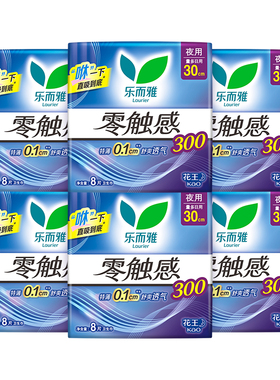 花王乐而雅卫生巾零触感特薄300mm量多夜用官方正品BY