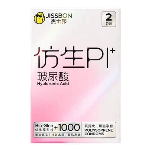 杰士邦仿生皮避孕套新品PI+玻尿酸超薄男用