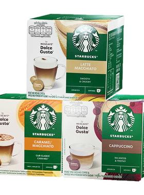 星巴克咖啡胶囊兼容多趣酷思DOLCE GUSTO花式拿铁美式意式3盒套装