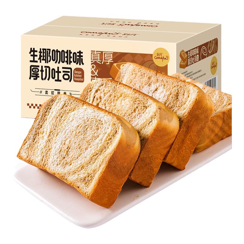 刻凡厚切吐司面包早餐整箱代餐