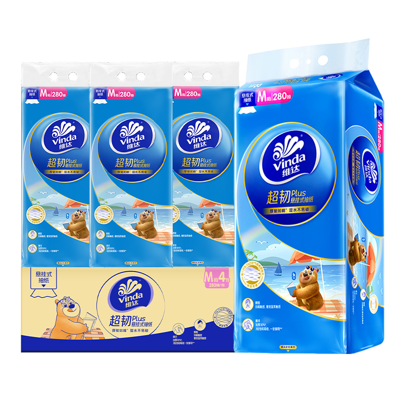 维达抽纸悬挂式纸巾纸抽整箱家用实惠装挂抽餐巾纸面巾纸卫生纸