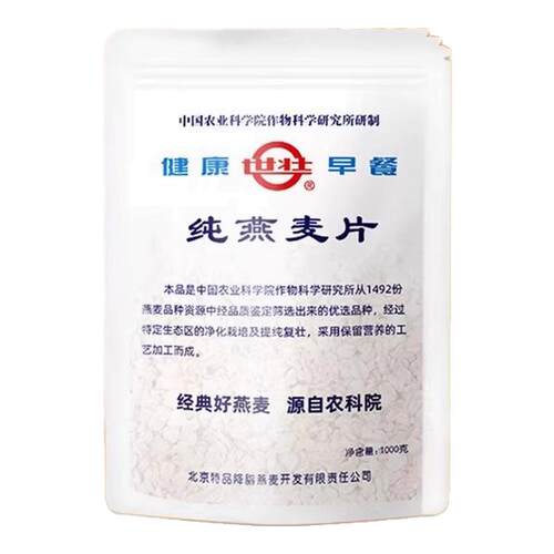 世壮纯燕麦片原味需煮
