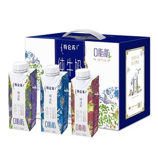 10包 特侖蘇嗨Milk脫脂純牛奶京繡250ml 百補