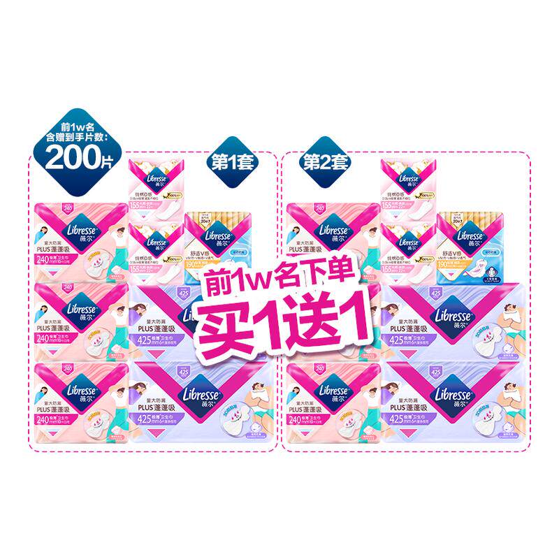 速薇尔日夜用卫生巾组合100片 0.6元 - 折送网