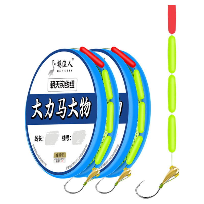 大力马朝天钩七星漂线组免调漂传统野钓鲤鱼鲫鱼专用产品钓鱼线组