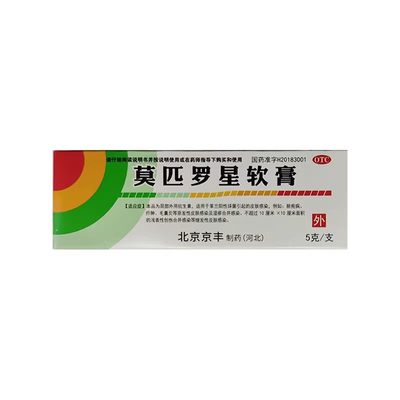 京丰制药 莫匹罗星软膏5g 革兰阳性球菌引起的皮肤感染毛囊炎湿