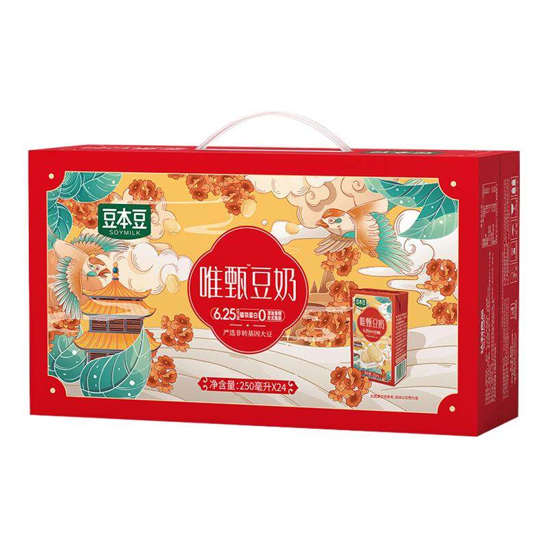 豆奶250ml24盒唯甄豆奶原味 早餐搭配奶制品健康饮用包装随机,咖啡/麦片/冲饮,植物蛋白饮料/植物奶/植物酸奶,淘宝优惠券,粉丝福利购,淘宝优惠卷