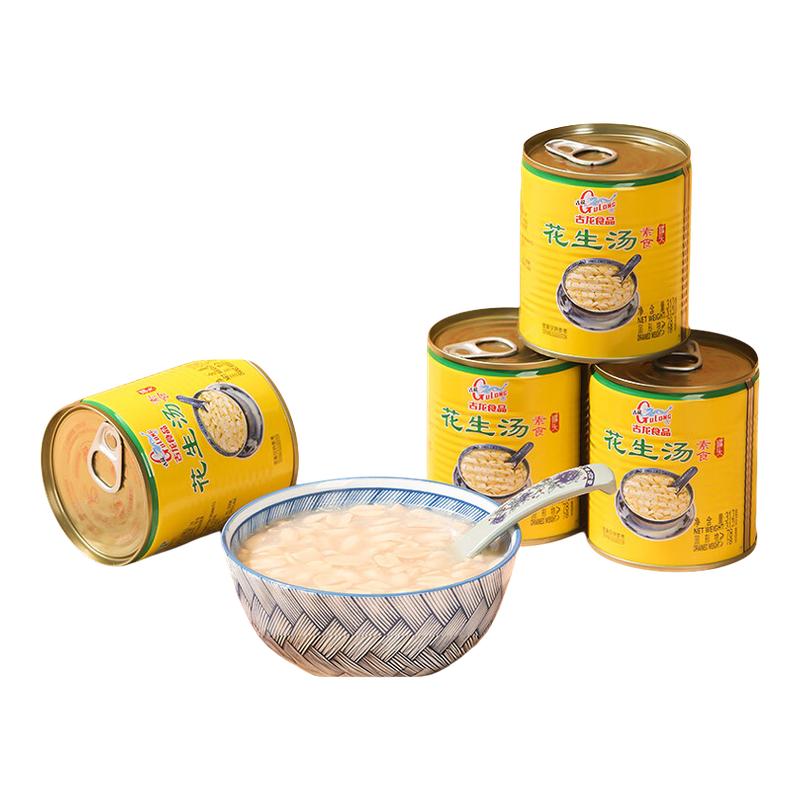 古龙花生汤罐头312g即食早餐