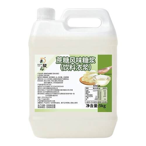 蔗糖糖浆柠檬茶水果茶商用批发