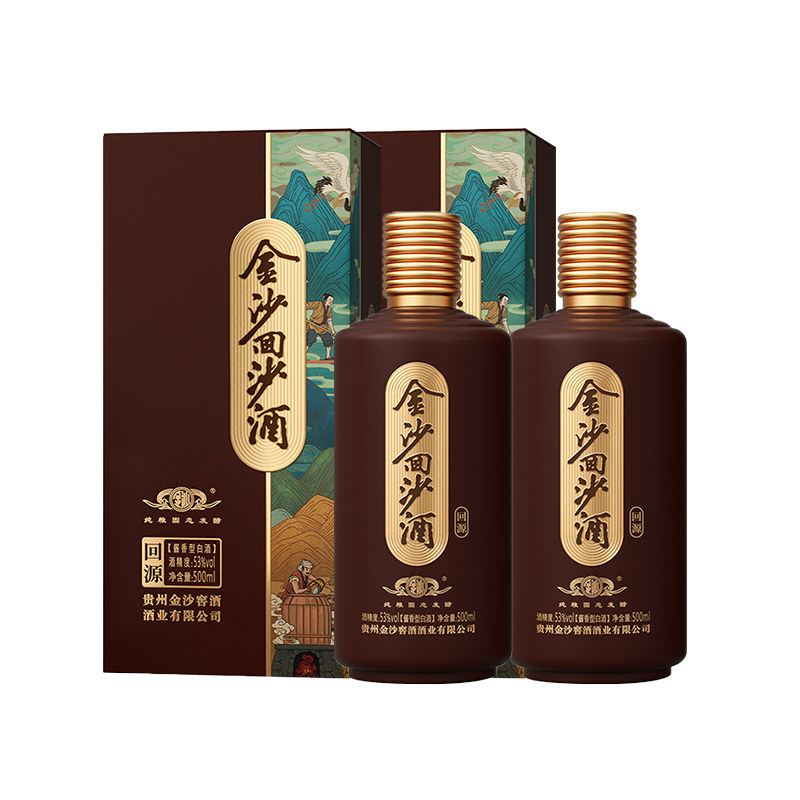 金沙回沙酒回源酱香型白酒纯粮食酱酒53度500mL2瓶长辈长辈送礼