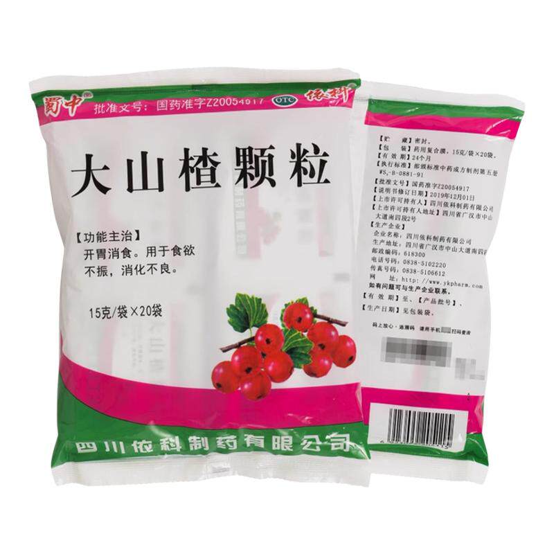 蜀中大山楂颗粒20袋孩子开胃消食食欲不振消化不良大山楂冲剂正品