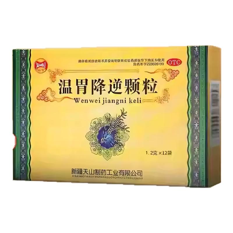 仙宝温胃降逆颗粒12袋中成药止痛胃脘疼痛散寒缓急止痛急慢性胃炎