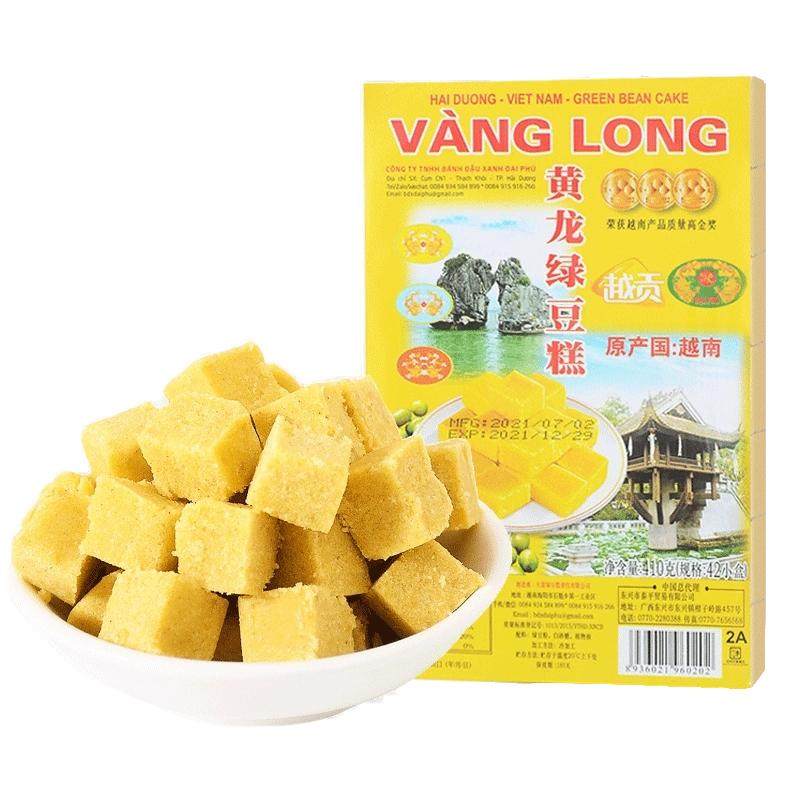 黄龙绿豆糕老式传统越南地方特产零食小吃休闲食品包装豆沙糕糕点,零食/坚果/特产,中式糕点/新中式糕点,淘宝优惠券,粉丝福利购,淘宝优惠卷