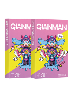 千漫美瞳棕色日抛2片婚礼婚纱照自然款大小直径隐形眼镜旗舰店vv