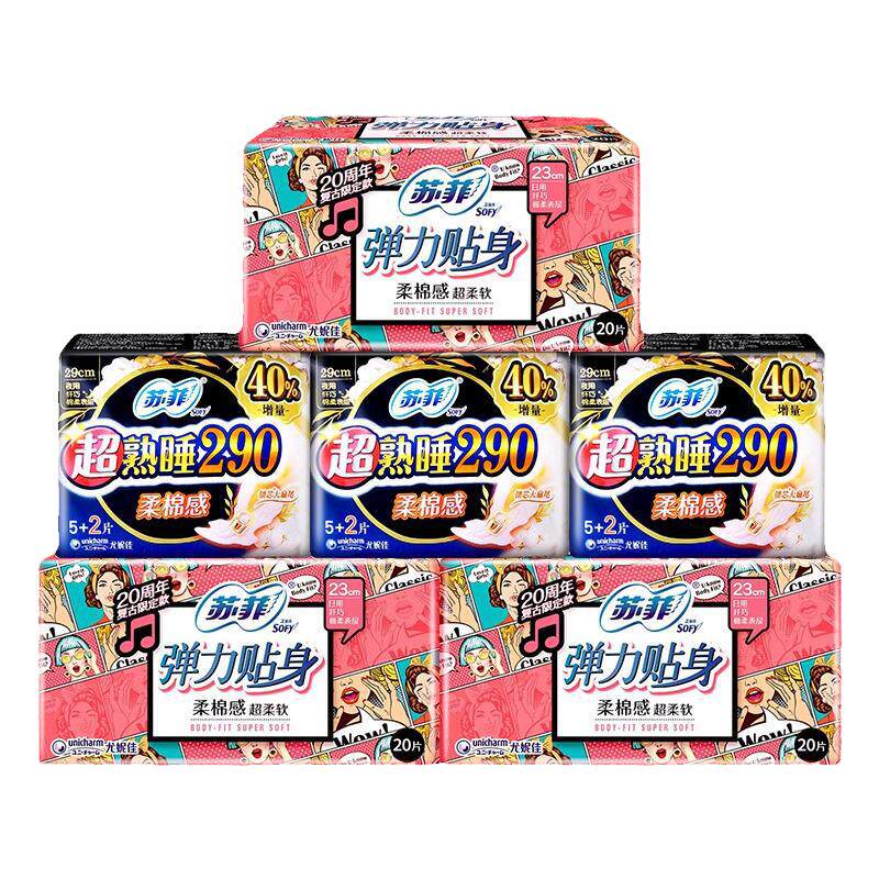 苏菲卫生巾姨妈巾超熟睡290夜用弹力贴身日用230组合装80片官网