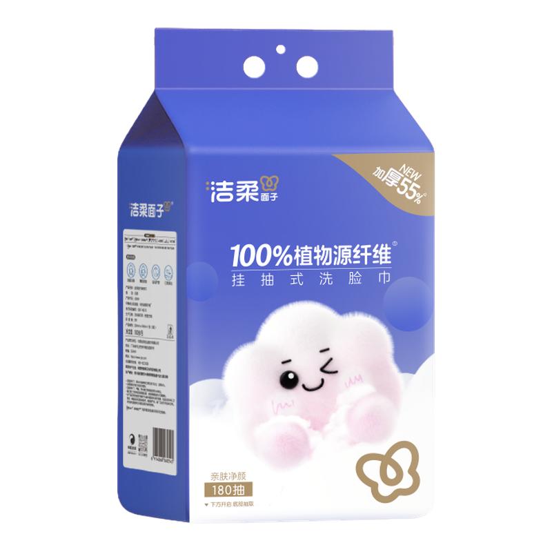 洁柔挂抽式洗脸巾180抽柔软亲肤图片