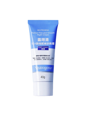 【正品保障】露得清a醇晚霜早c晚a小蓝管面霜视黄醇精华补水保湿