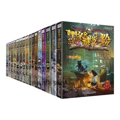 正版墨多多谜境冒险系列全套36册查理原版阳光版第二季小说全集谜境探险书籍新文字版雷欧幻像著儿童探险墨多多的 不可思议事件薄