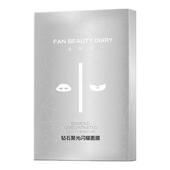 FAN BEAUTY DIARY面膜钻石聚光面膜龙血芍药海葡萄面膜