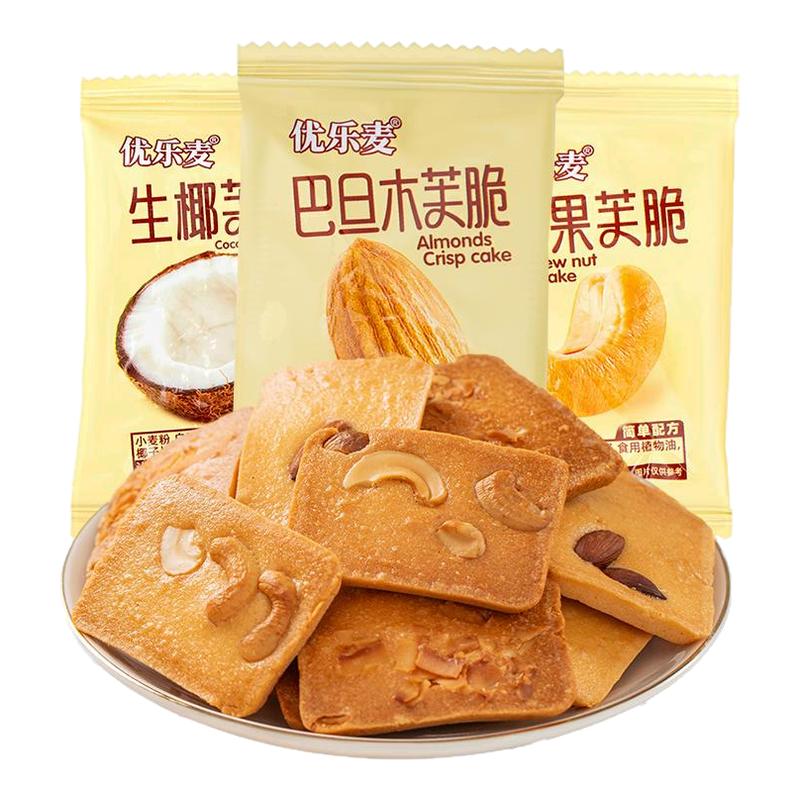 优乐麦坚果芙脆饼干单独小包装巴旦木腰果芙脆曲奇干酪蛋糕零食