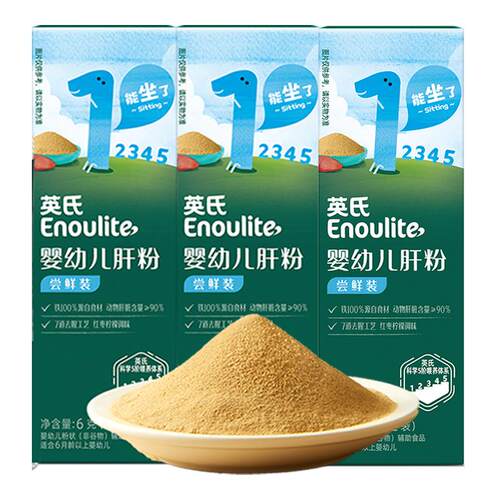 【3盒装】英氏婴幼儿猪肝粉宝宝食用辅食专用添加牛肉泥营养调味