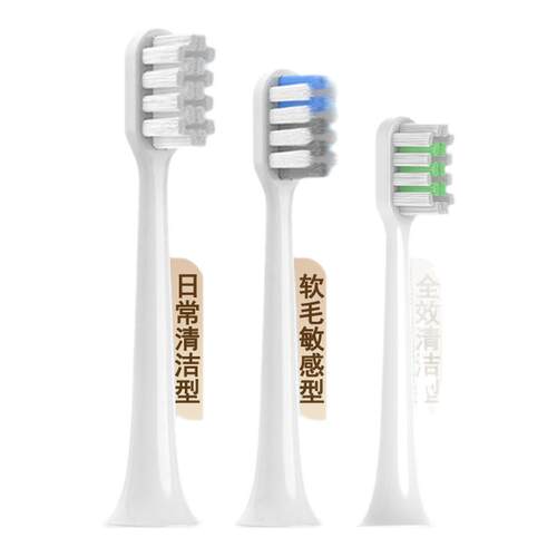 适配小米电动牙刷t200c替换头