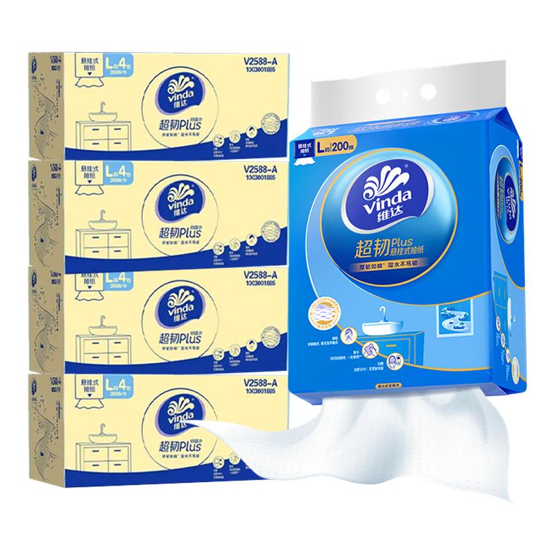 维达抽纸悬挂式纸巾挂抽L码200抽整箱家用实惠装餐巾纸面巾纸DY