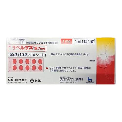 日本进口索马鲁肽口服司美格鲁肽片7mg降糖药2型糖尿病减肥减重