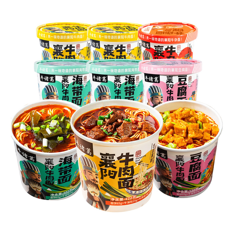 牛诸葛襄阳牛肉面牛杂面整箱湖北特产早餐夜宵方便面冲泡速食食品