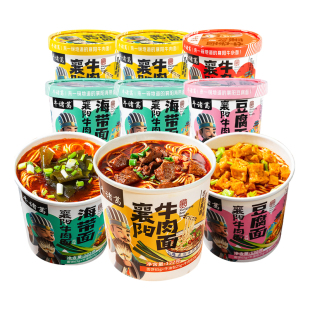牛诸葛襄阳牛肉面牛杂面整箱湖北特产海带泡面早餐方便面即食速食