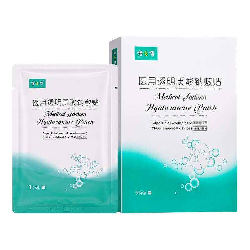 健之佳医用透明质酸钠敷贴