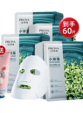 PROYA/珀莱雅面膜小球藻透亮莹润保湿补水官方旗舰店正品送护手霜
