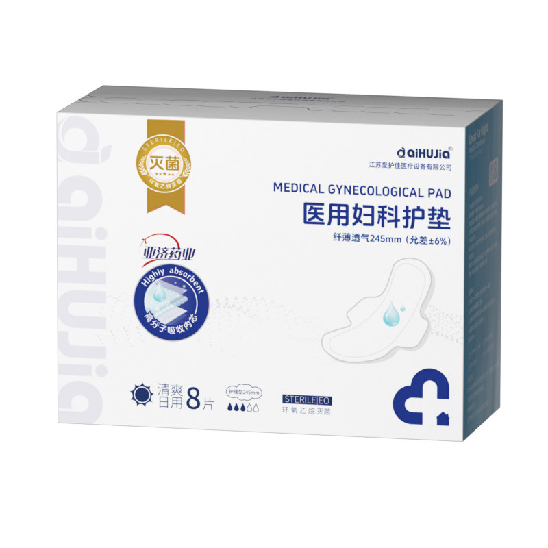 爱护佳医用妇科护垫非卫生巾经期姨妈巾械字号灭菌医用垫巾正品,医疗器械,医用妇科护垫,淘宝优惠券,粉丝福利购,淘宝优惠卷