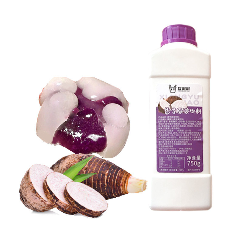 饮滋滋香芋果酱奶茶店专用原浆小瓶紫薯芋头泥馅料果泥浓浆