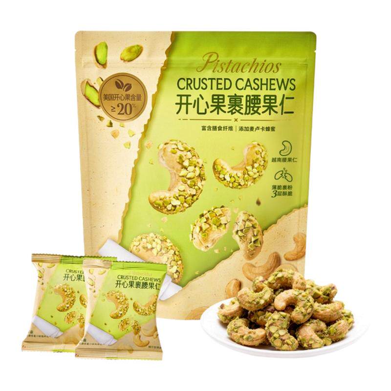 会员代购NUTHING开心果裹腰果仁坚果零食低温烘烤酥脆下午茶点心