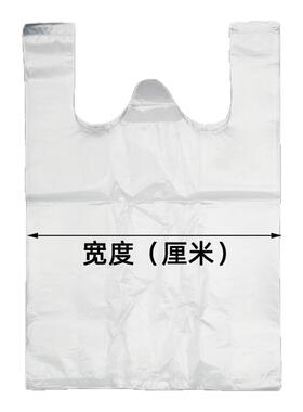 加厚白色透明食品塑料袋一次性外卖打包袋方便袋商用包装背心袋子