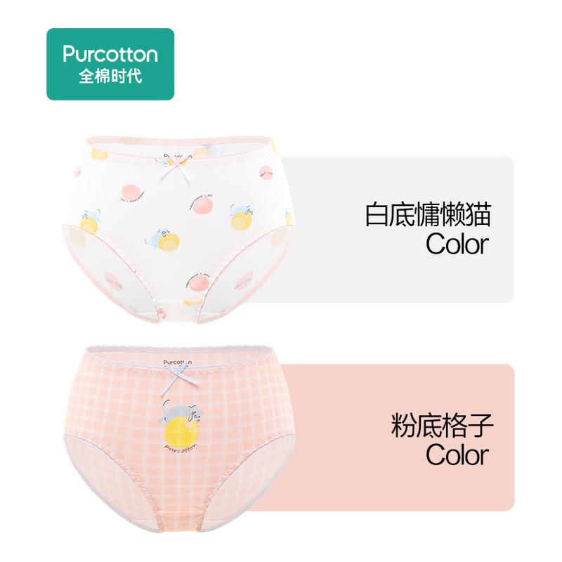 全棉时代100%棉女内裤