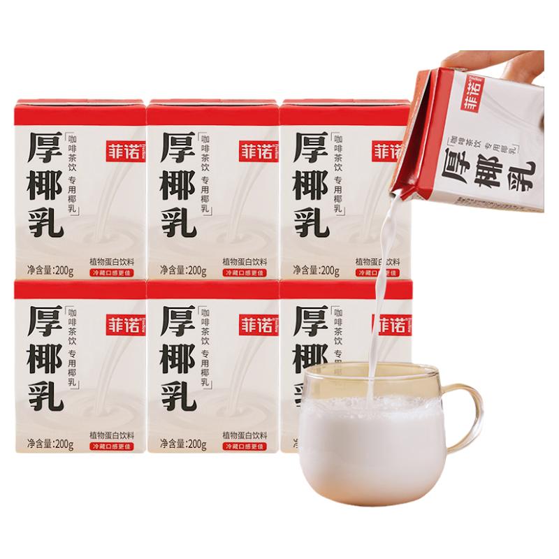 菲诺厚椰乳200g植物饮料咖啡专用