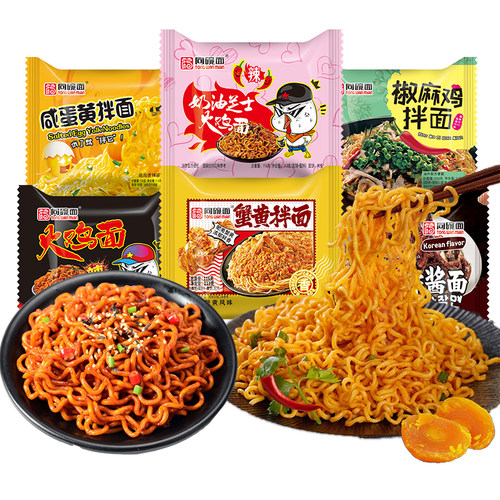 同碗面咸蛋黄拌面经典火鸡面速食