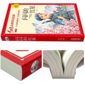 书四年级阅读课外书革命红色经典 李心田正版 书籍读小学生二三五六年级书籍爱国主义教育绘本读本丛书儿童文学 红星注音版 闪闪