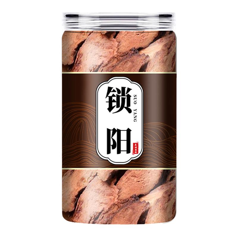 金锁阳中药材野生肉苁蓉锁阳淫羊藿整根泡酒水特级正品官方旗舰店