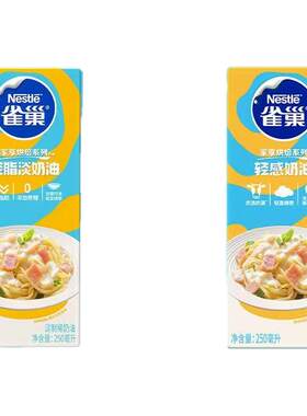雀巢淡奶油官方旗舰正品店