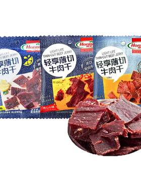 荷美尔牛肉干轻享薄切咸香小辣黑椒香柠办公室休闲解馋小零食袋装
