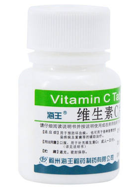 [海王]维生素C片100mg*100片/瓶