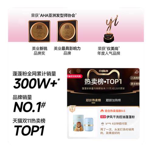赠梳子伊风头发蓬蓬粉蓬松控油