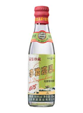 【收货返券】确收领正装优惠券 1975品鉴小酒 125ml