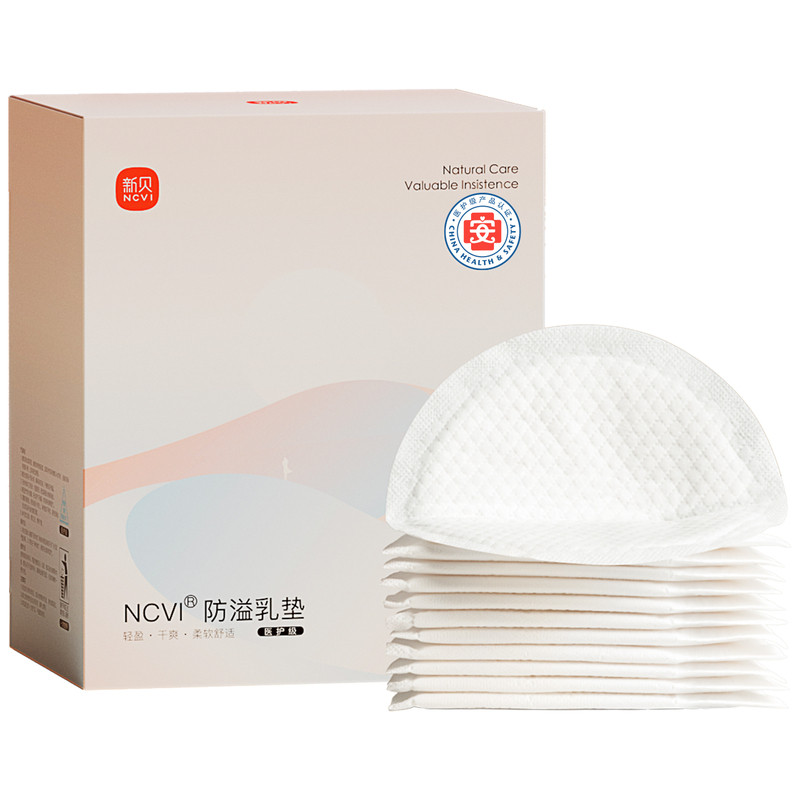 新贝防溢乳垫夏超薄透气哺乳期产妇一次性溢乳隔奶垫医护级100片,孕妇装/孕产妇用品/营养,防溢乳垫,淘宝优惠券,粉丝福利购,淘宝优惠卷
