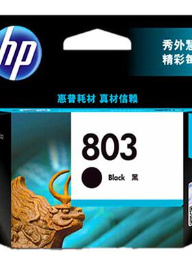 原装正品HP惠普803墨盒hp deskjet 2132 1112 2131 2621 2622 2628 amp120 125 1111 2623打印机墨盒黑色彩色