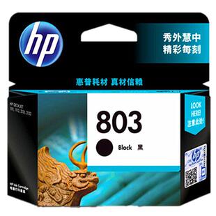 deskjet 2623打印机墨盒黑色彩色 1111 2622 正品 HP惠普803墨盒hp 2628 1112 2132 125 原装 2131 amp120 2621